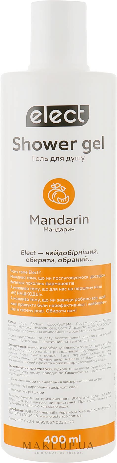 Elect Shower Gel Mandarin Гель для душа Мандарин купить по лучшей