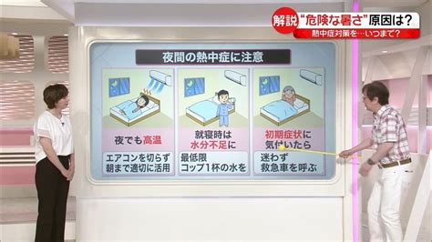 “危険な暑さ”いつまで？ 「夜間の熱中症」にも注意！ 東北は再び大雨警戒（2023年7月17日掲載）｜日テレnews Nnn