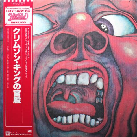 Виниловая пластинка King Crimson In The Court Of The Crimson King