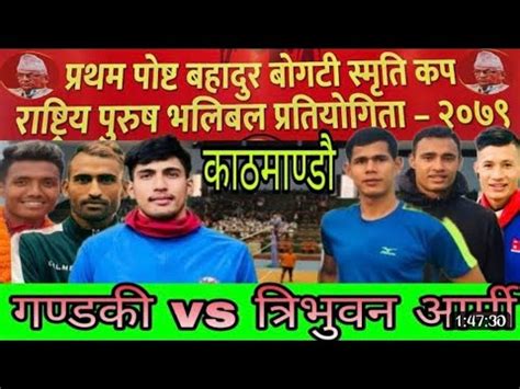 Tribhuvan Army Club Vs Gandaki Province Men S Volleyball Posta