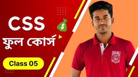 Css Height Width Tutorial In Bangla Css Tutorial For Beginners