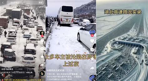 冰雨暴雪袭华中 数十万辆车被困高速路（多图） 湖北 冻雨 冰雨 暴雪 车 被困 高速路 运输中断 人民报