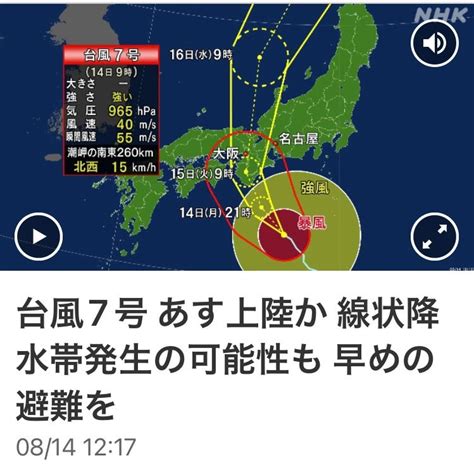 台風7号 あす上陸か 線状降水帯発生の可能性も 早めの避難を 一般社団法人民間災害時動物救済本部cdca