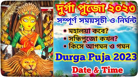 Durga Puja Date Time