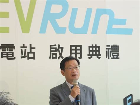 和潤電能全新品牌evrun 首座電動車超級充電站啟用 產業綜合 產經 聯合新聞網