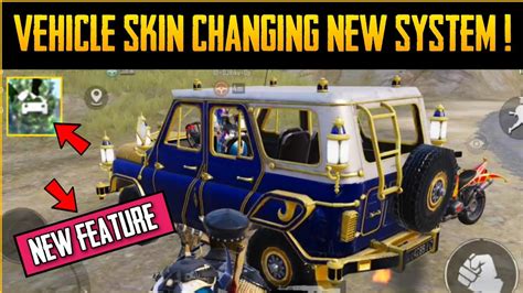 PUBG MOBILE VEHICLE SKIN CHANGING NEW FEATURE ADDED NEW VEHICLE SKIN