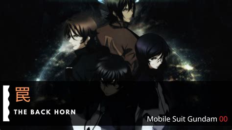 【罠】the Back Horn 機動戰士鋼彈00 Mobile Suit Gundam 00 Ed1 Youtube