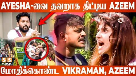 Azeem Ayesha Bigg Boss Unseen Vikraman