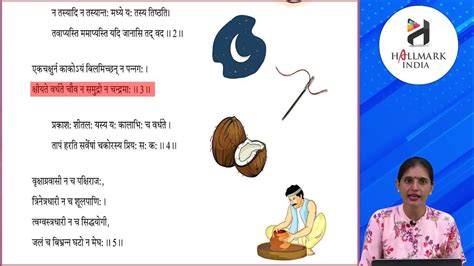 Ch 9 Hallmark India Sanskrit Class 8 Paheliya For Children