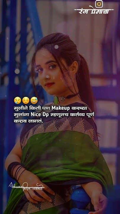 आपल्याला पण येवढ प्रेम करणारी पाहिजे😍🌈💫🥀💥💝🤩 Marathi Whatsapp Status