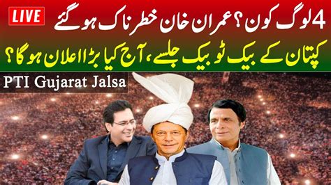 Live L Pti Jalsa In Gujarat L Imran Khan Speech L Pti Power Show In