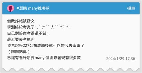 選購 Many推哪款 機車板 Dcard