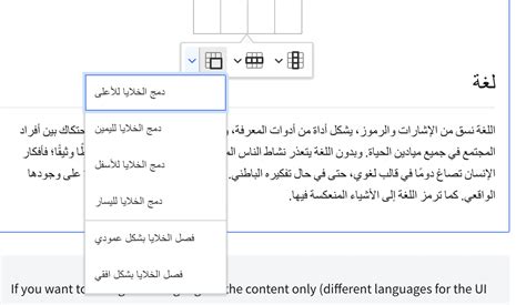 Wrong Alignment In Rtl In Table Cells Properties Dropdowns Issue