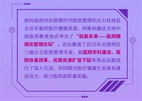 阿斯利康中国北部总部正式启用，支持构建区域医疗创新生态医药新闻 Bydrug 一站式医药资源共享中心 医药魔方