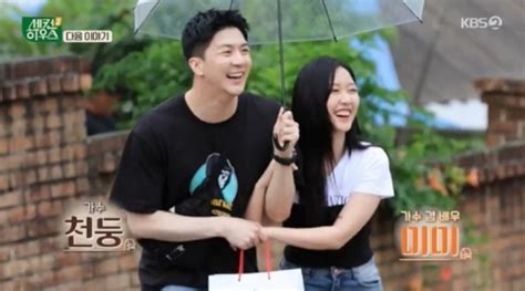 Mblaqs Thunder And Gugudans Mimi Reveal Theyve Been Dating For 4