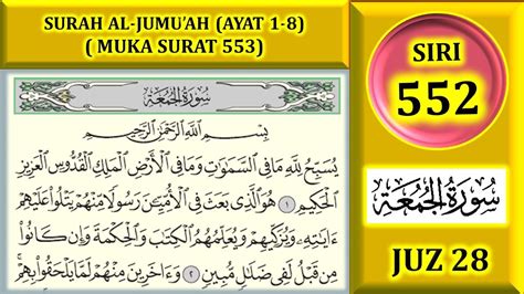 Belajar Mengaji Al Quran Juz Surah Al Jumu Ah Ayat Muka