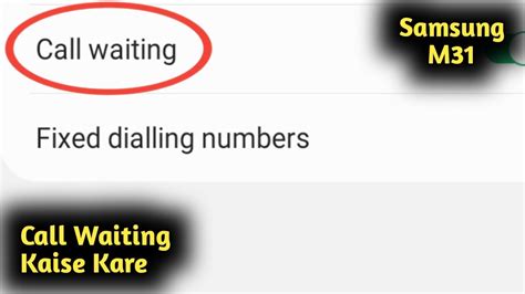 Samsung M Me Call Waiting Kaise Kare Youtube