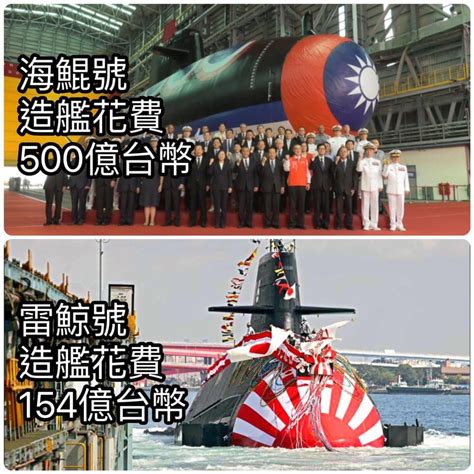 賴清德主張7艘潛艦一次建造， 軍事學者蘇紫雲：這就是總統高度！ Mobile01