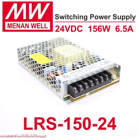 Lrs 150 24 Mw Lrs 150 24 Mean Well Lrs 150 24 156w Single Output