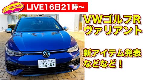 Vw R Youtube