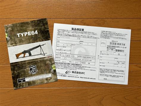 Yahooオークション 【サバゲー未使用】 Sandt 64式小銃 電動ガン Type