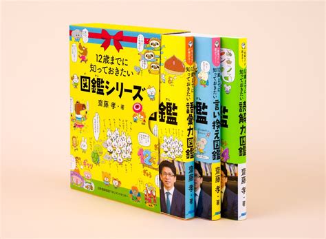 楽天ブックス 【楽天ブックス限定特典】「12歳までに知っておきたい【語彙力・言い換え・読解力】」図鑑シリーズ 3冊box入り可愛いどうぶつ