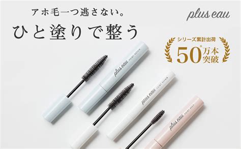 Plus Eauプリュスオー ポイントリペア 10ml アマノネットショップ