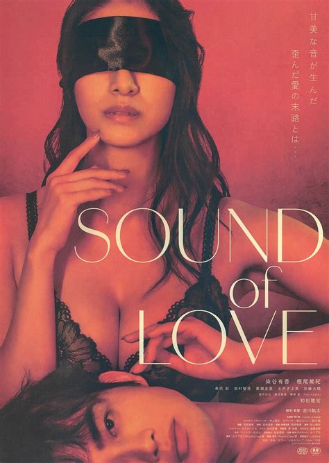 Sound Of Loveの作品情報・あらすじ・キャスト ぴあ映画