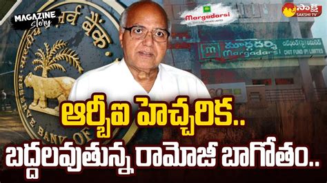 Magazine Story On Ramoji Rao Margadarsi Chit Fund Scam Rbi On