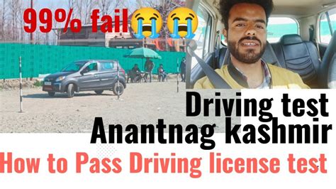 Driving License Test ARTO Anantnag J K Pass Your Driving Test On