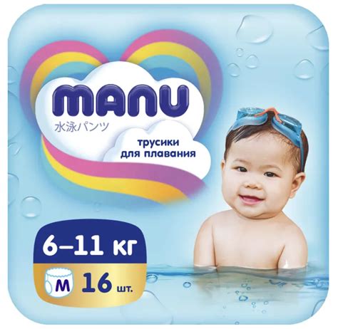 Подгузники-трусики для плавания Manu М 6-11кг - «Невольно сравниваю с ...