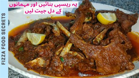 Masala Chops Recipe Mutton Chops Mutton Chaap Masala Recipe