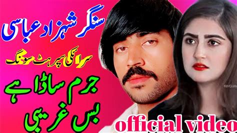 Gillay Karenda Aey Shahzad Abbasi Latest Saraiki Song Eid Gift