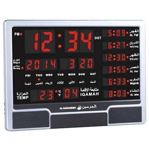 Buy Big Sized Al Harameen Azan Clock For Mosque Online In India At Shid