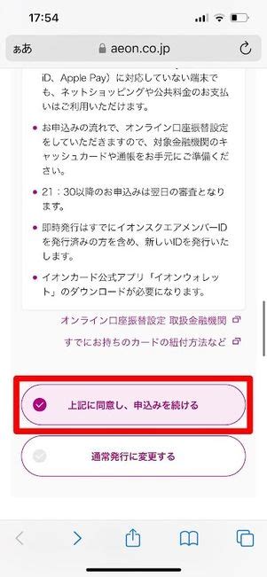 マルエツカードはマルエツで使うとwaon Pointが貯まる・特典も魅力 アプリオ