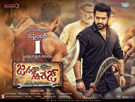 Jr Ntr Janatha Garage Movie First Look Ultra Hd All Posters Wallpapers