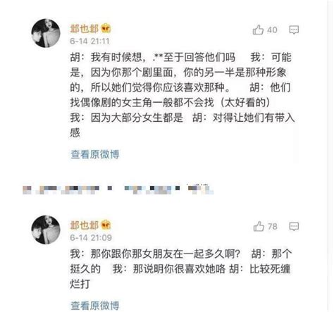 沈月胡一天闹翻了吗 为什么不和两人私下关系揭秘168看看网