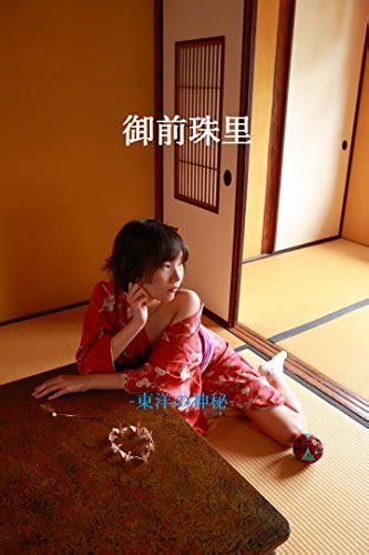 Misaki Akari Japanese Kinbaku Muse Japanese Edition Ebook Tatapon