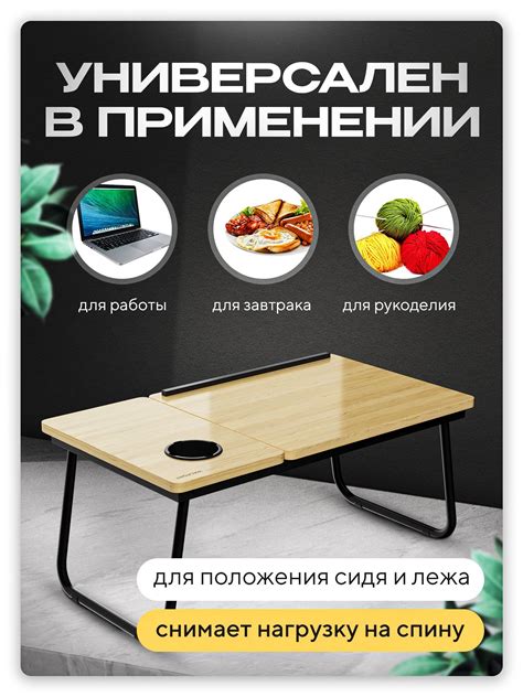 Подставка для ноутбука на кровать деревянная / Складной компьютерный ...