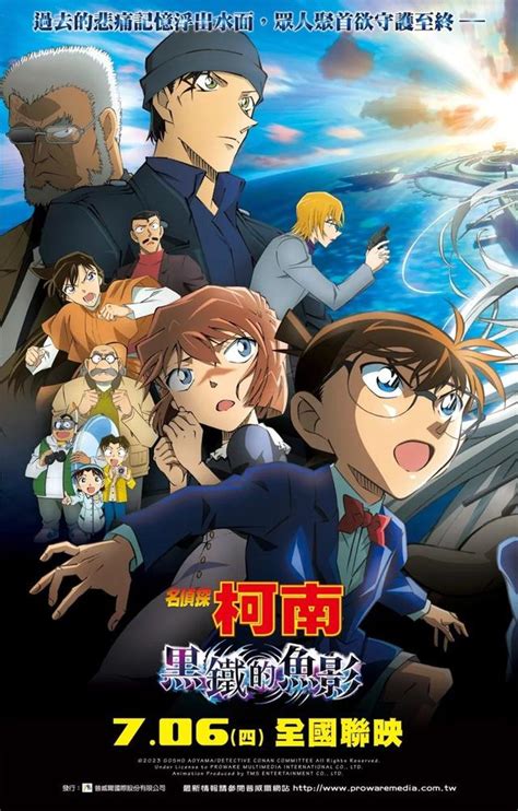 Detective Conan Black Iron Submarine 2023 Movies Tube Culture