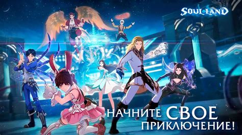 101XP выпустили игру "Боевой континент: Soul Land" в России