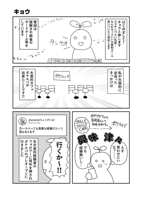 大喜利合同誌ext3のtwitter漫画4件【人気順】