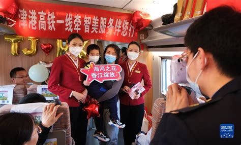 2023年首趟天津直通香港高鐵列車發出 新華網