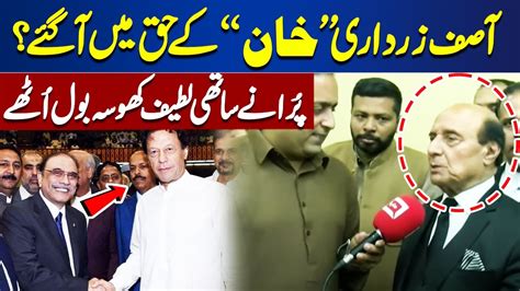 Asif Ali Zardari Invites Pti Big Alliance Watch Pti S Latif Khosa