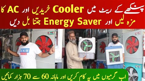 Room Air Cooler Latest Prices In Pakistan 2022 Low Budget Room Cooler