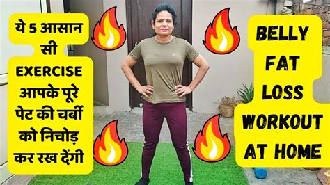 Weight Loss Exercises At Home Youtube