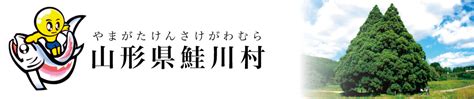 【楽天市場】山形県鮭川村が運営するふるさと納税寄付金申込に係る公式webサイトです。：山形県鮭川村 トップページ