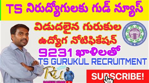 Telangana Gurukula Notification