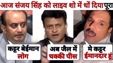 Sudhanshu Trivedi Ajay Alok Destroyed Sanjay Singh Debate Video