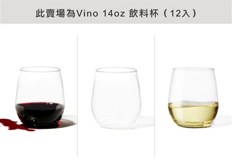 Tossware 美國 Pop Vino 14oz 飲料杯12入 Pchome 24h購物